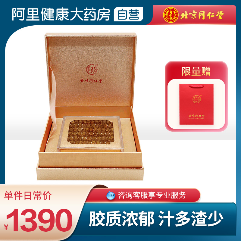 北京同仁堂铁皮石斛100g正品礼盒包装耳环干条枫斗打石斛粉泡茶AG