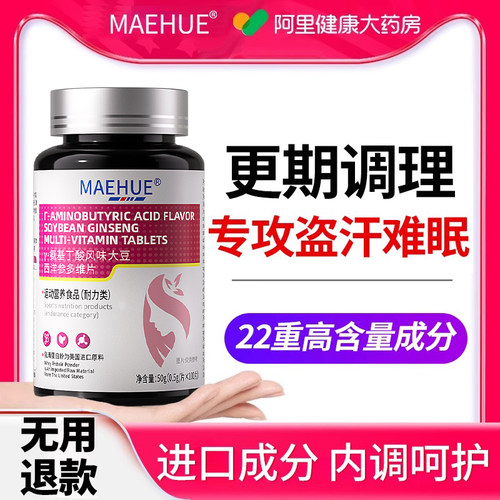 【美国进口品牌】更年期盗汗难眠