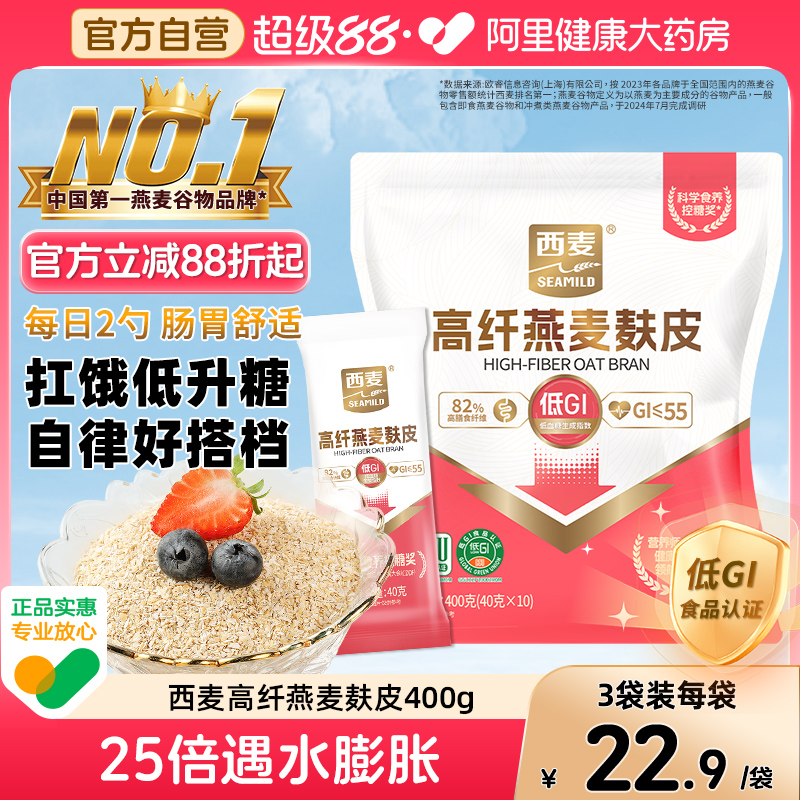 西麦高纤燕麦麸皮400g