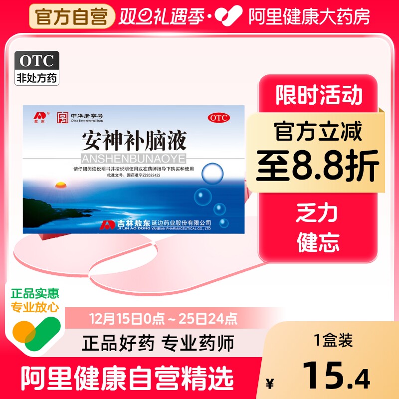 敖东 安神补脑液 10ml*6支/盒