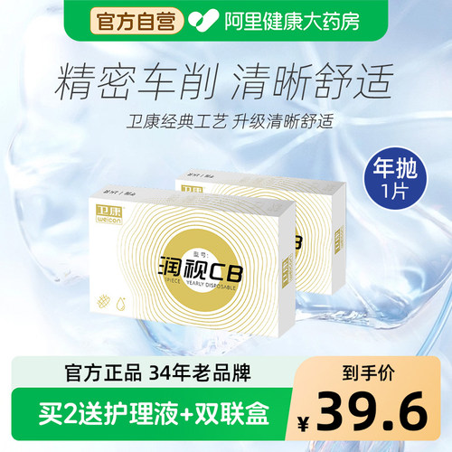 一副请拍2片 高至1200度 高度数人群
