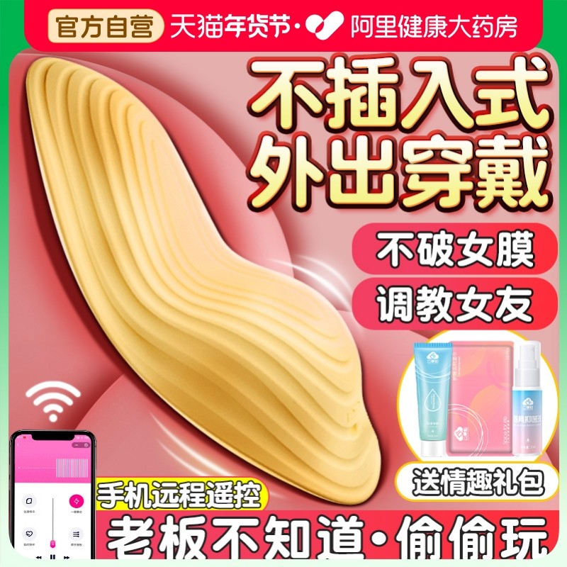 跳蛋外出穿戴学生不插入式强震静音内裤情趣女用品上班女性自慰器