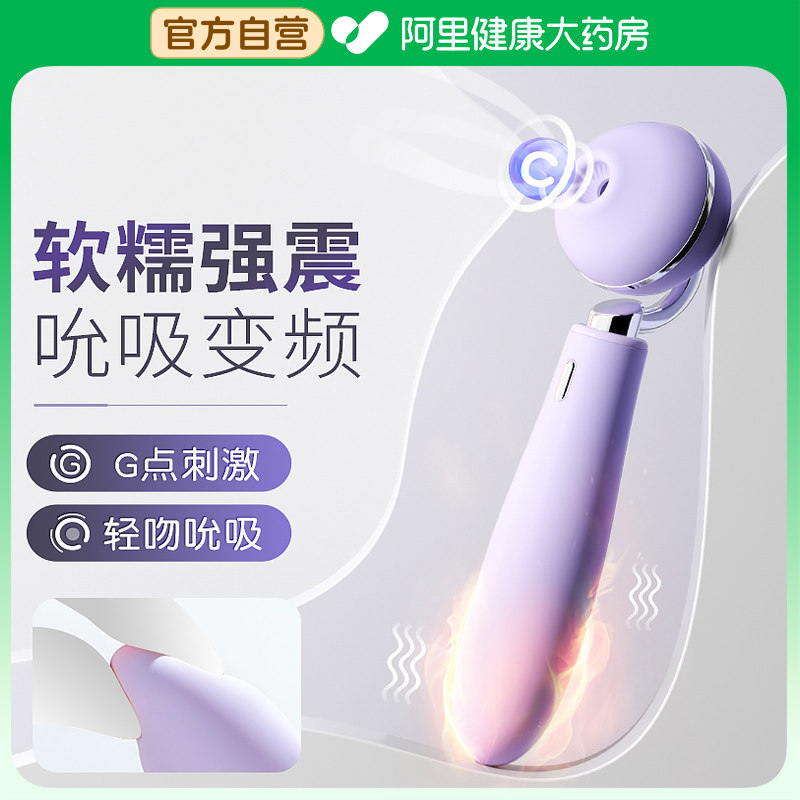 震动棒女用品专用玩具自慰器成人情趣振动电动高潮神器成人玩具