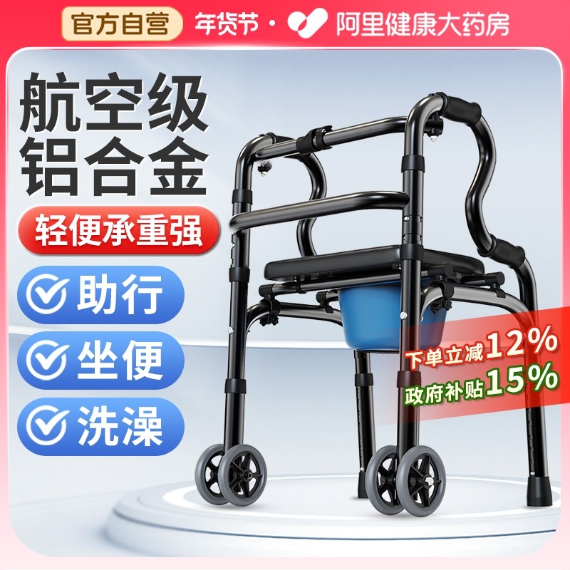 老人助行器行走可坐手推车骨折术后手扶助步器康复防摔可折叠拐杖