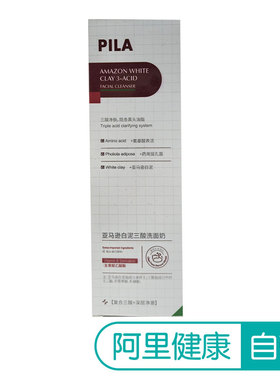 PILA（美妆）【阿里健康自营】PILA亚马逊白泥三酸洗面奶100g/盒