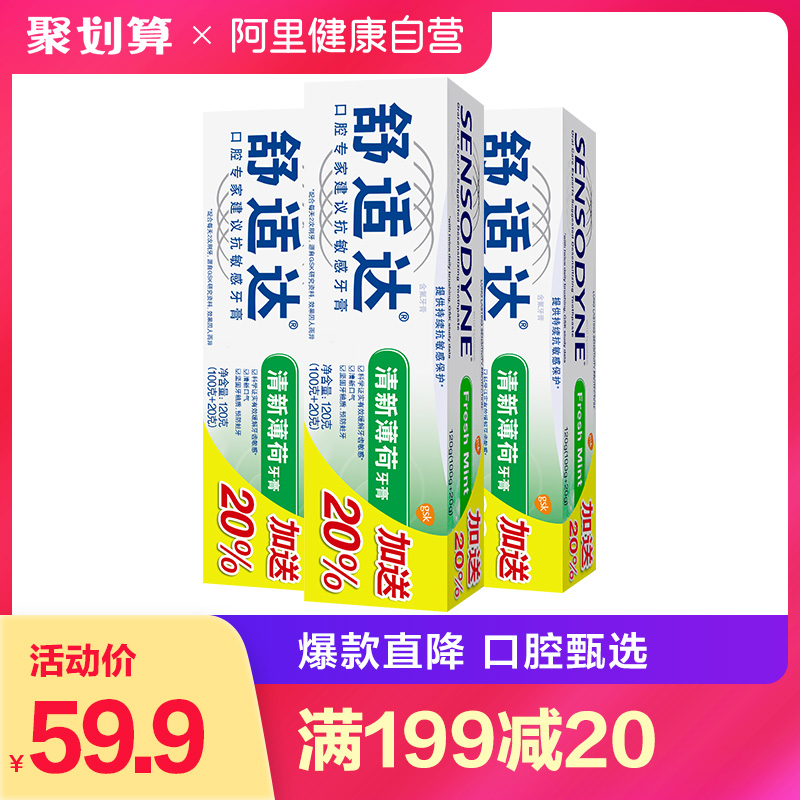 ÊæÊÊ´ïÇåб¡ºÉ¿¹Ãô¸ÐÑÀ¸à120g*3Ö§ÇåÐÂ¿ÚÆø»º½âÌÛÍ´·ÀÖû