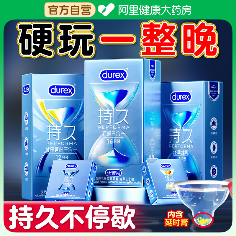 真持久真延时丨药监认证丨不麻木