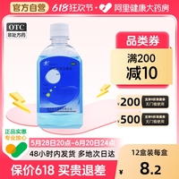 【HENCER】西吡氯銨含漱液240ml/瓶清潔牙菌斑牙髓炎口腔護理護理