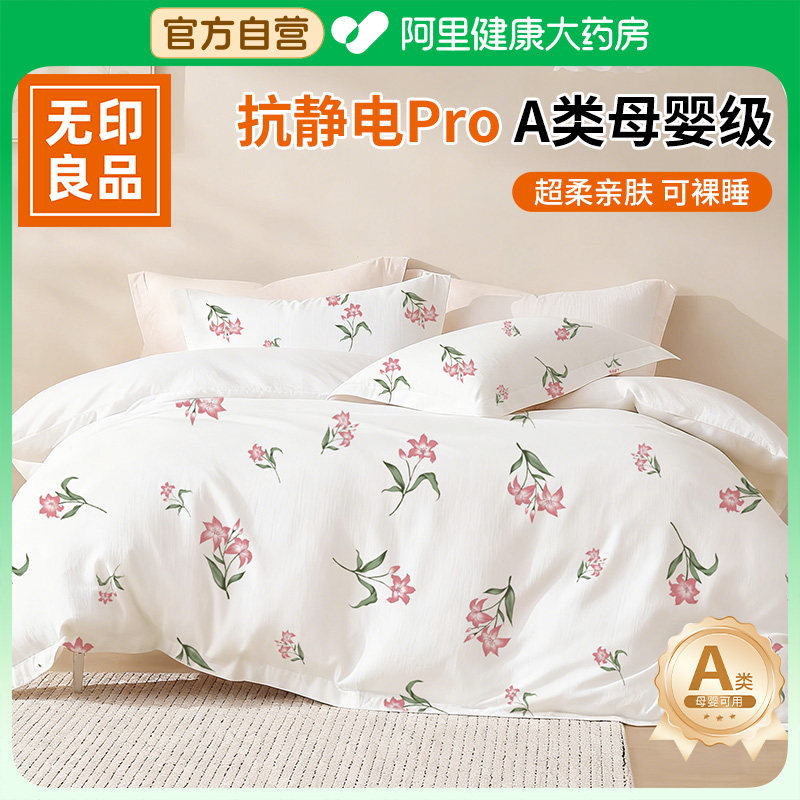 无印良品防静电一次性床单四件套被罩枕套旅行住酒店床品加厚隔脏,户外/登山/野营/旅行用品,一次性床单被套,淘宝优惠券,粉丝福利购,淘宝优惠卷