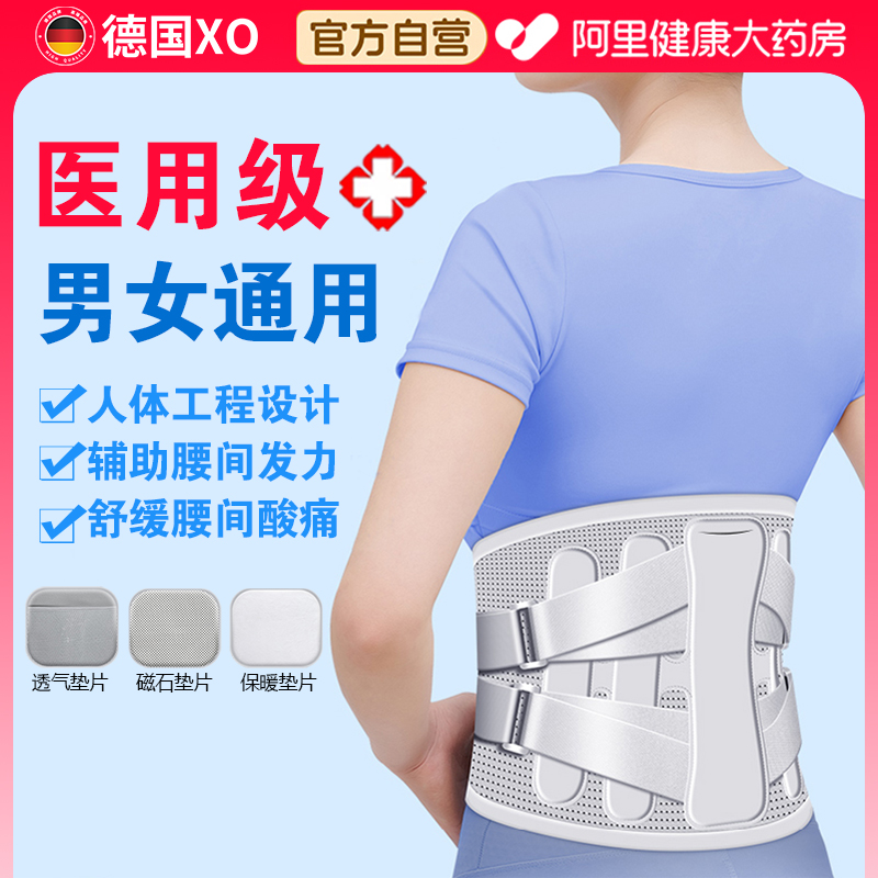 医用护腰带专用支撑腰托腰椎间盘突出男女款痛疼腰肌劳损久坐神器