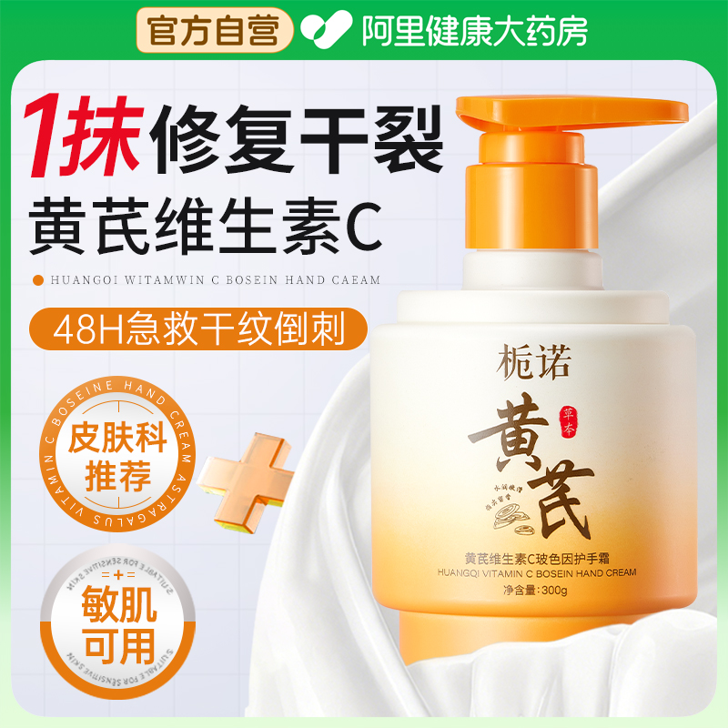 B5凡士林护手霜美白保湿嫩白去手纹女滋润补水防干裂大容量按压式