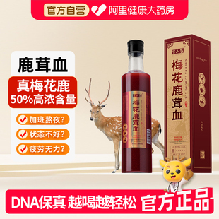 半山农梅花鹿茸血东北吉林鹿茸血酒非整根鹿茸片粉正品 官方旗舰店