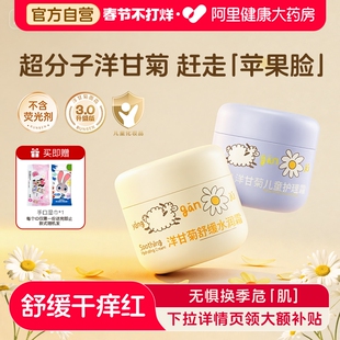 润本儿童洋甘菊面霜婴儿防皴润肤霜防干燥滋润保湿霜宝宝润肤乳