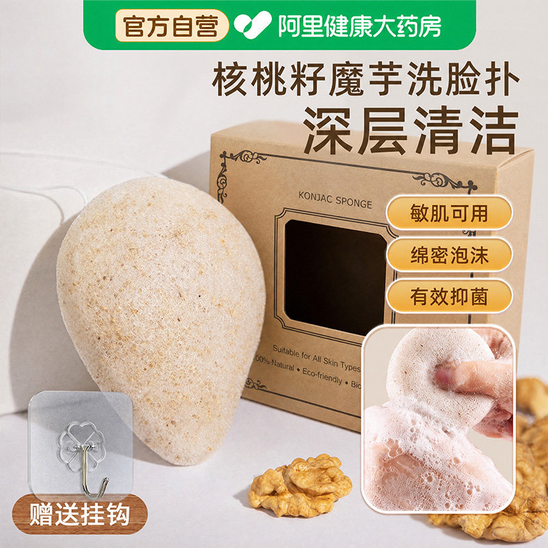 魔芋洗脸扑天然核桃籽洁面扑海藻海绵洗脸清洁神器深层搓脸巾专用