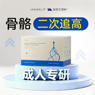 成年人长赖氨酸钙片青少年18岁以上高男性女性生长素激素二次补钙