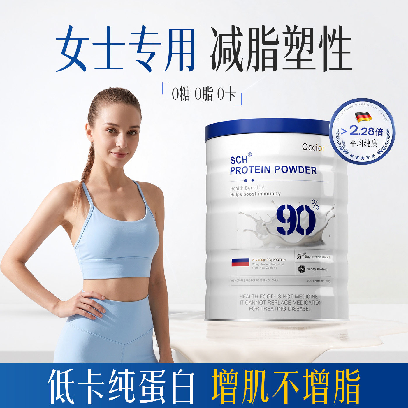 分离乳清蛋白粉0乳糖0脂0卡