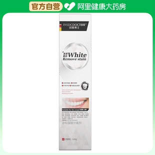 【阿里健康自营】因斯博士牙科藻酸分离剂120g