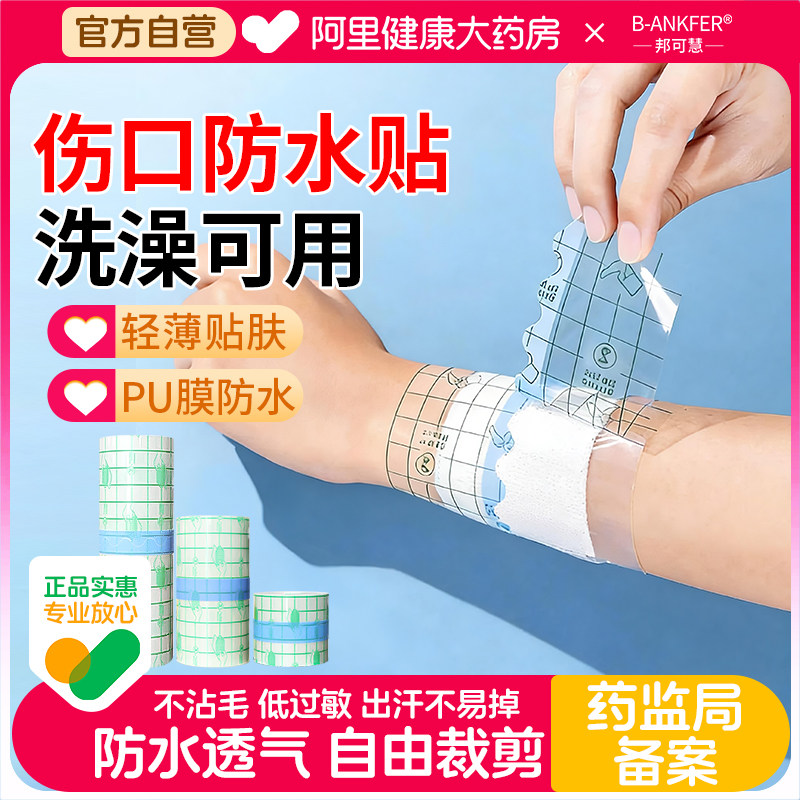 医用胶布贴透气膏药贴布敷药胶布