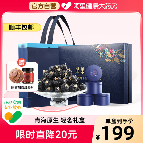 杞里香黑枸杞礼盒450g轻奢大果正品滋补营养品官方枸杞子宁夏