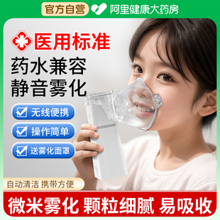 医疗专用婴儿成人口吸入 界面雾化器儿童家用雾化机家庭用院线同款
