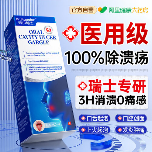 医用口腔溃疡专用喷雾剂上火起泡口舌生疮肿痛黏膜抑菌修复西瓜霜