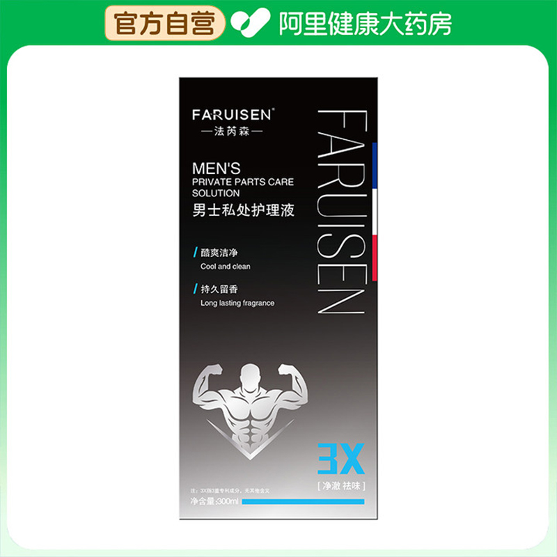 男士私处护理洗液阴囊搔痒私密处灭菌清洗消毒止痒日常洗护液