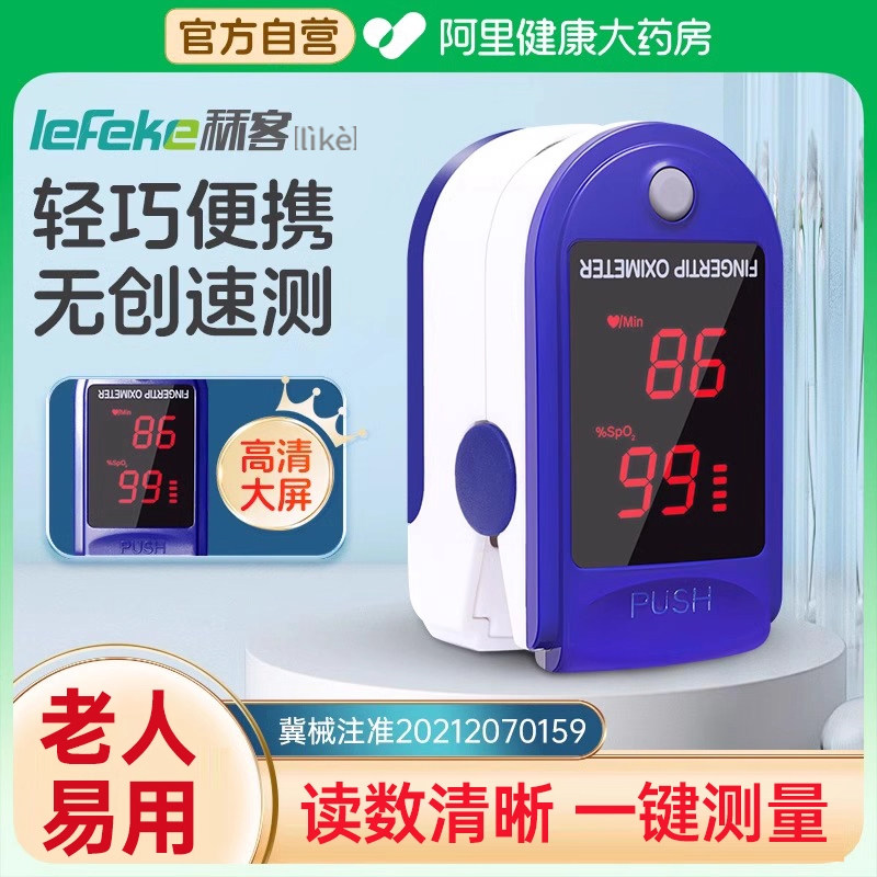 秝客脉搏血氧仪指夹式家用氧饱指脉医用检测仪监测仪测氧仪手指