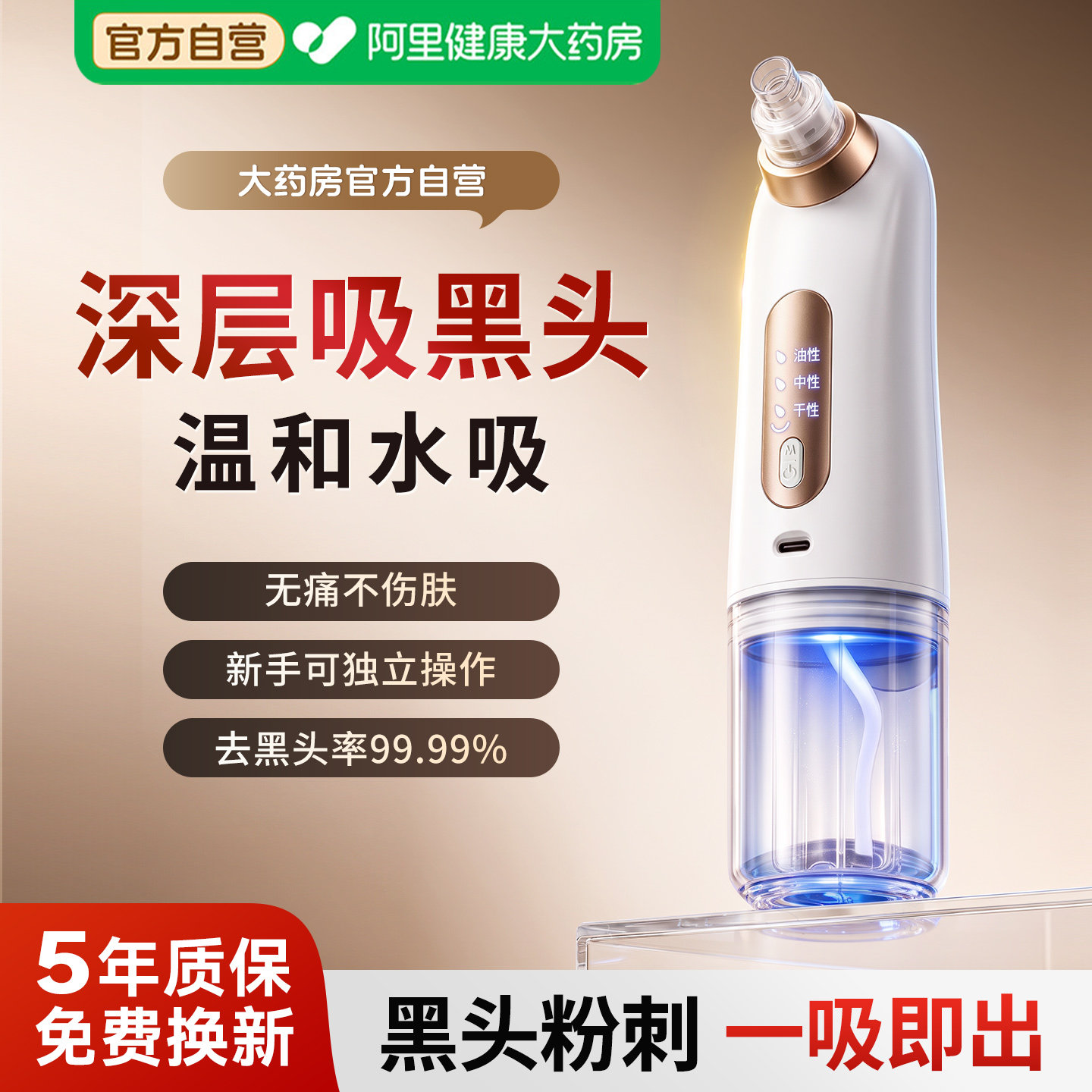 吸黑头神器面部热敷美容仪器小气泡粉刺黑头吸出器隔日达