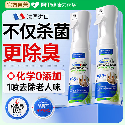 胖东來爆卖｜老人房间去异味除臭