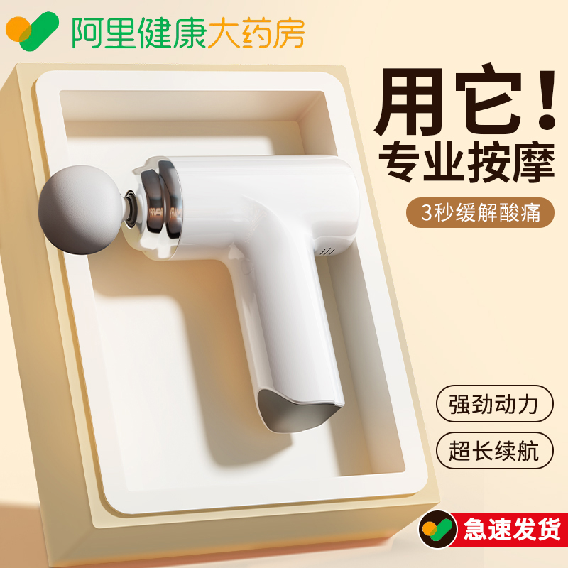 【自营】肌肉按摩器放松专业mini