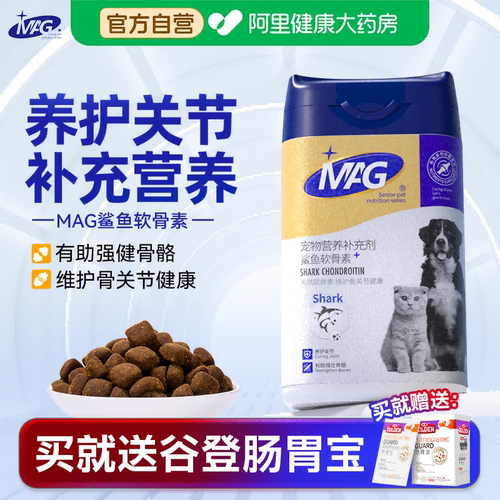 MAG鲨鱼软骨素软锭400g犬猫通用