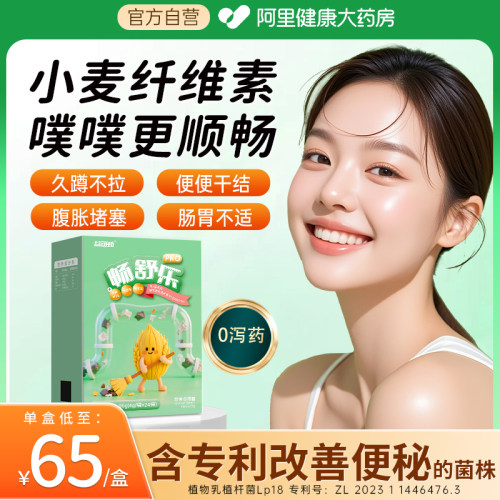 小麦纤维素专利嗯嗯菌改善成人便润肠通排秘毒菊粉膳食清肠旗舰店