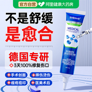 医用生长因子凝胶重组人源化胶原蛋白人体表成长再生愈合皮肤敷料