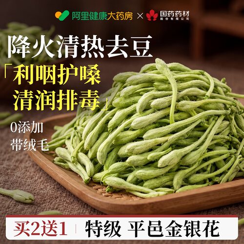 头茬带绒当季新货】特级金银花