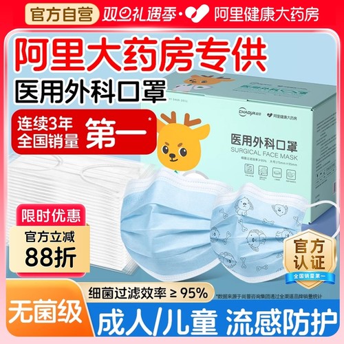 药房专供】无菌透气款医用口罩