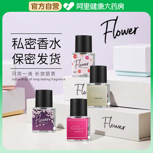 私处香水私密护理香氛蜜桃花果香羞羞内衣香水女持久留香淡香正品