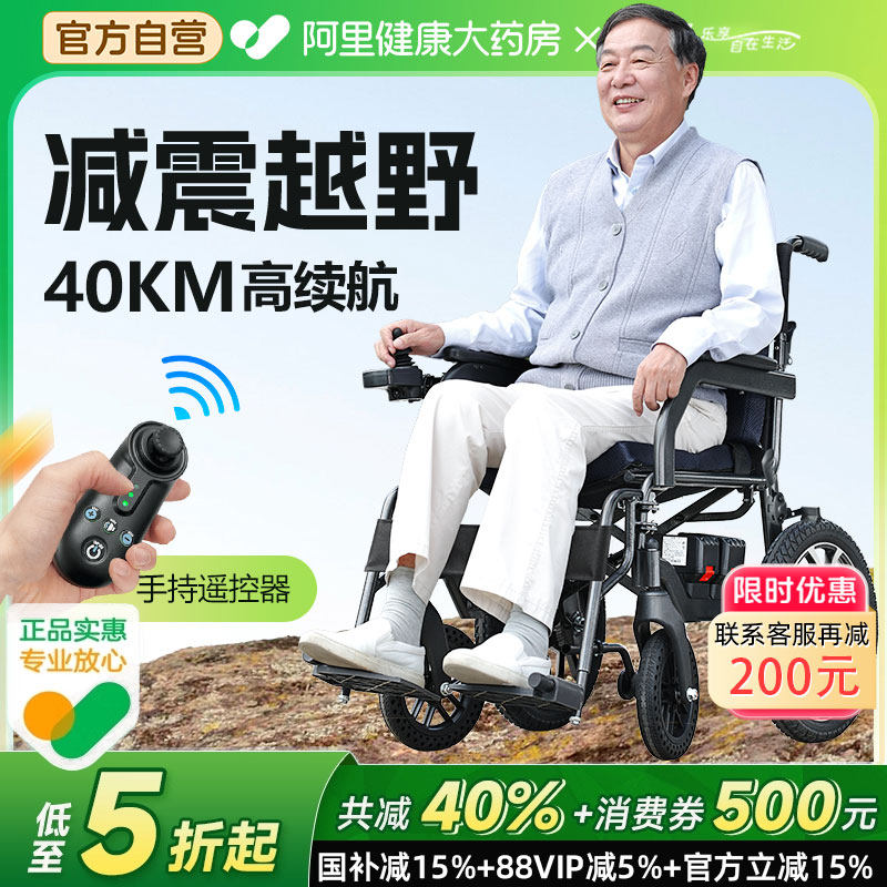 互邦电动轮椅智能全自动老人专用轻便小型豪华残疾人越野折叠便携