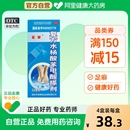 1瓶 足安复方水杨酸苯甲酸搽剂20ml 盒足癣真菌癣症软膏脚气脚丫