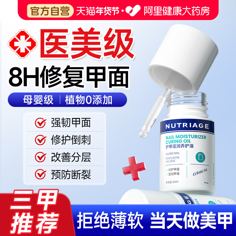 新西兰护甲油养指甲增厚营养液防断裂游离线倒刺透明裸色护甲霜膏,美容护肤/美体/精油,指甲修护乳/霜,淘宝优惠券,粉丝福利购,淘宝优惠卷