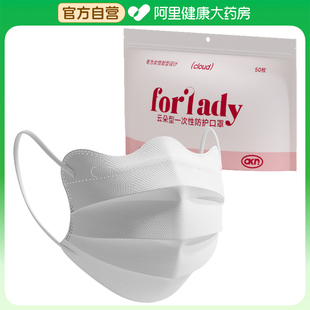 爱康尼一次性防护口罩50只