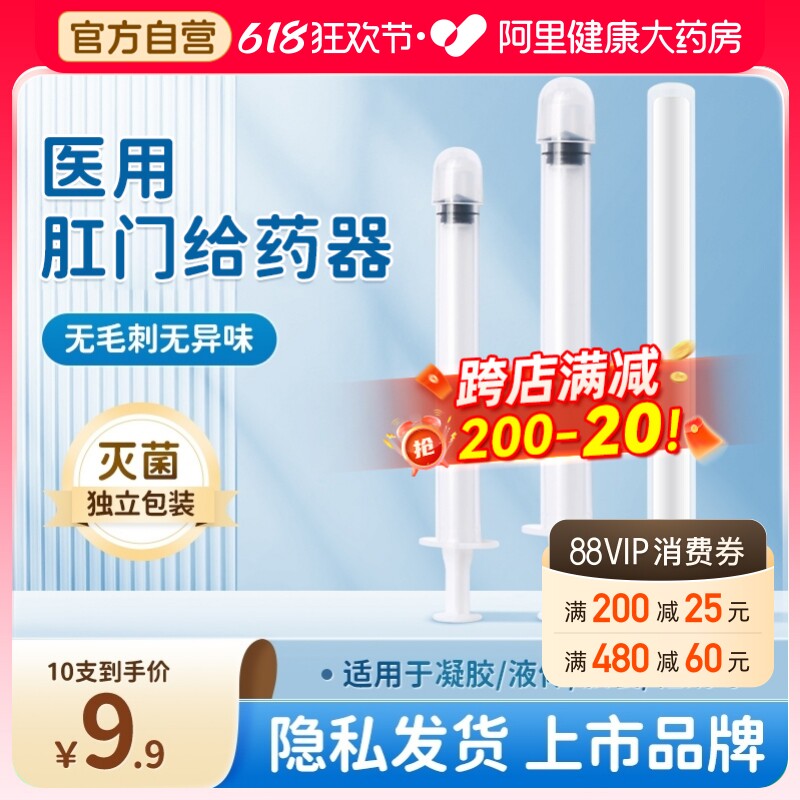 妇科阴道给药器一次性凝胶肛门上药推送助推器痔疮无菌推进器医用