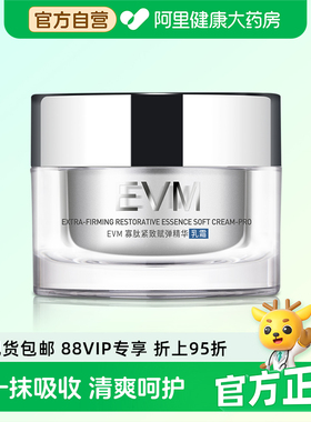 EVM寡肽紧致赋弹精华乳霜小银罐滋润抵御松垮保湿抗皱润肤50g