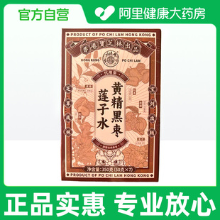 50克×7 关德兴黄精黑枣莲子水350克 阿里健康自营