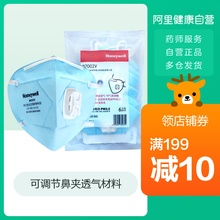 20点： 29.9元  尼韦尔 D7002V KN95口罩 6只