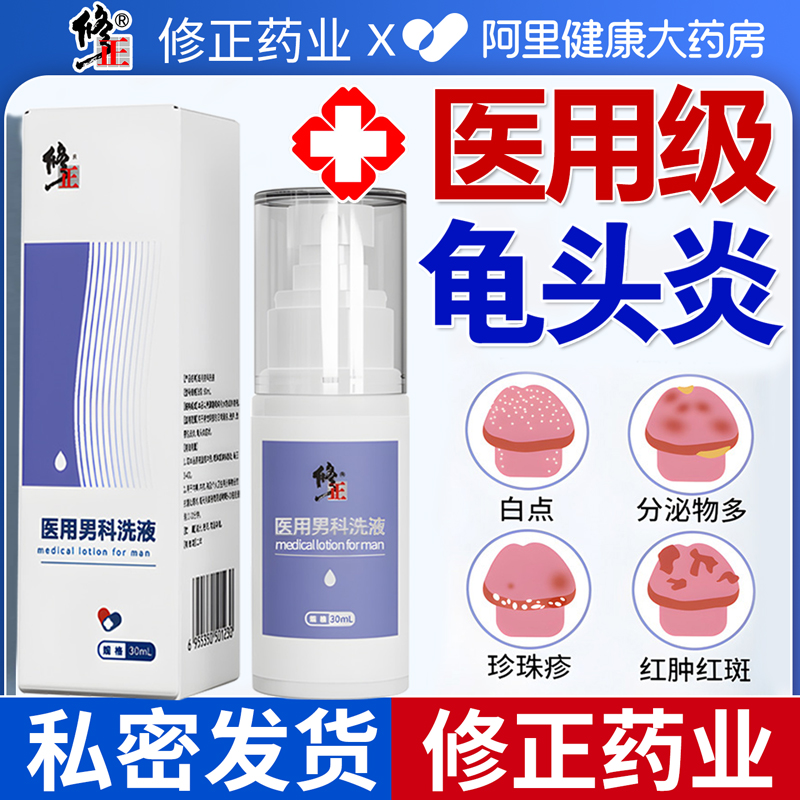 修正的 管用的 放心的