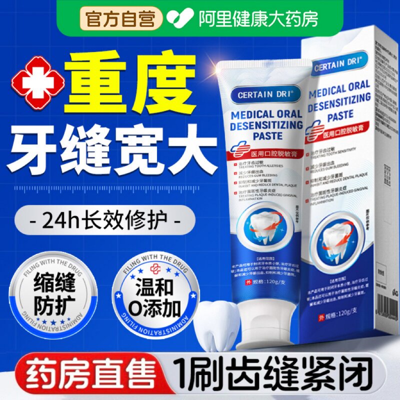 牙缝宽大修复膏牙齿缝隙漏风补门牙缝牙洞烂洞塞牙填充剂贴片填补