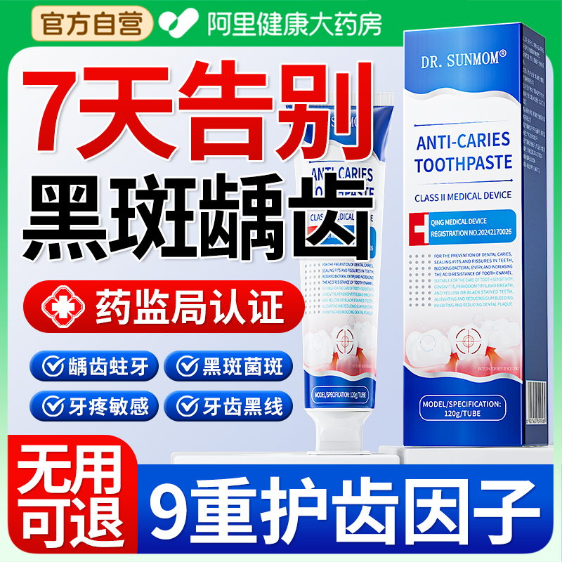 含氟防龋防蛀德国高端品牌