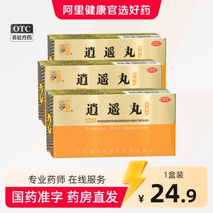 仲景逍遥丸官方旗舰店月经不调正品养血补气量少疏肝活血通经不来