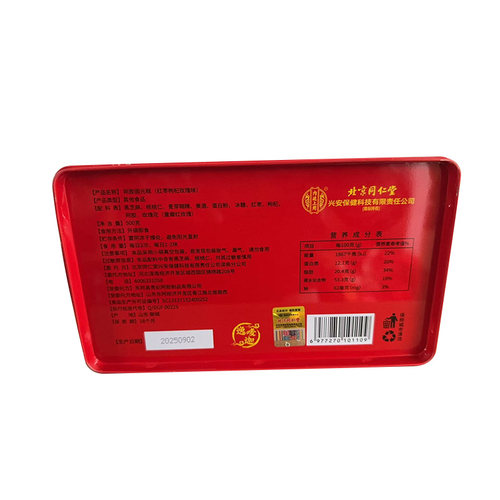 内廷上用阿胶固元糕(红枣枸杞玫瑰味)500克