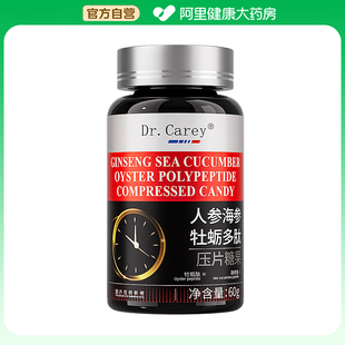 Dr.Carey人参海参牡蛎多肽压片糖果60g 0.6gx100片